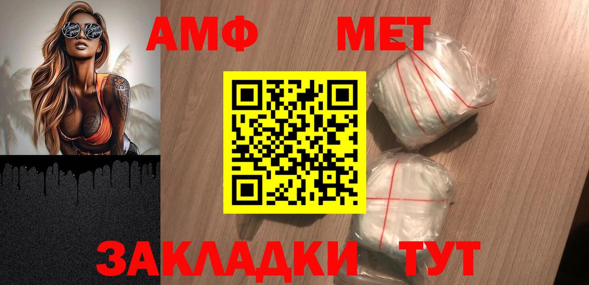АМФЕТАМИН Premium Первоуральск