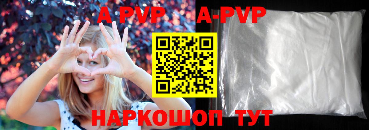 где можно купить   Вход с VPN  А ПВП кристаллы  Alfa_PVP  A-PVP кристаллы  Первоуральск  A-PVP крисы CK 