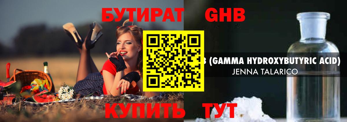 Первоуральск  БУТИРАТ Butirat  Вход с VPN 