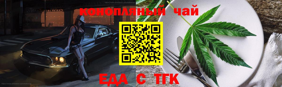 Первоуральск  Cannafood марихуана  Вход с VPN 