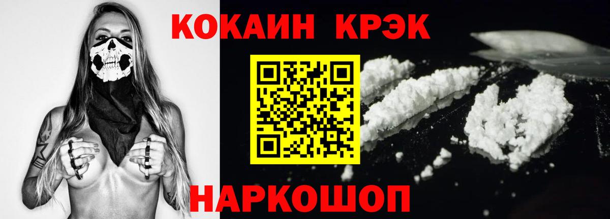 Cocaine Боливия  COCAIN  Вход с VPN  Первоуральск  COCAIN 97% 