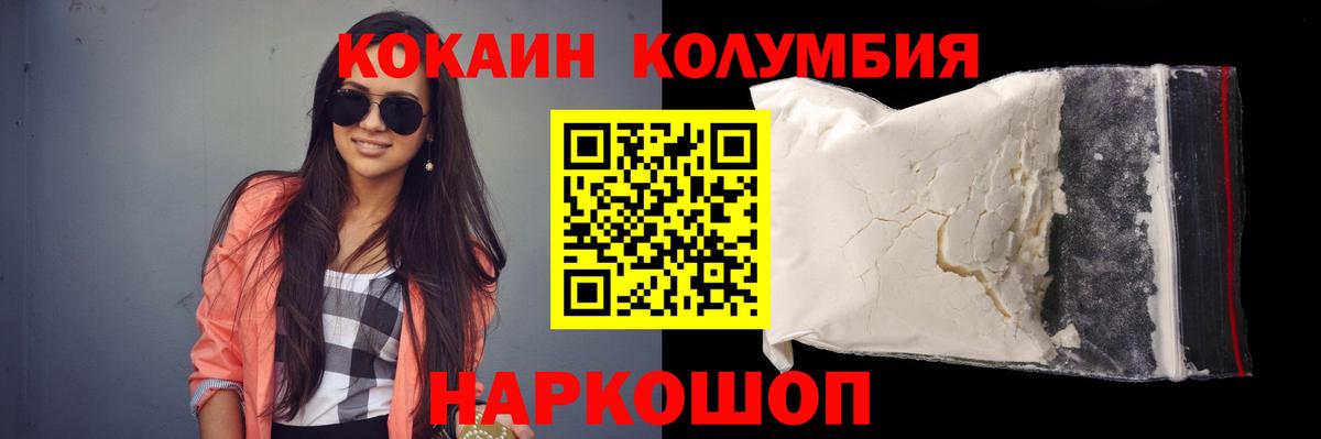 Cocaine Columbia Первоуральск