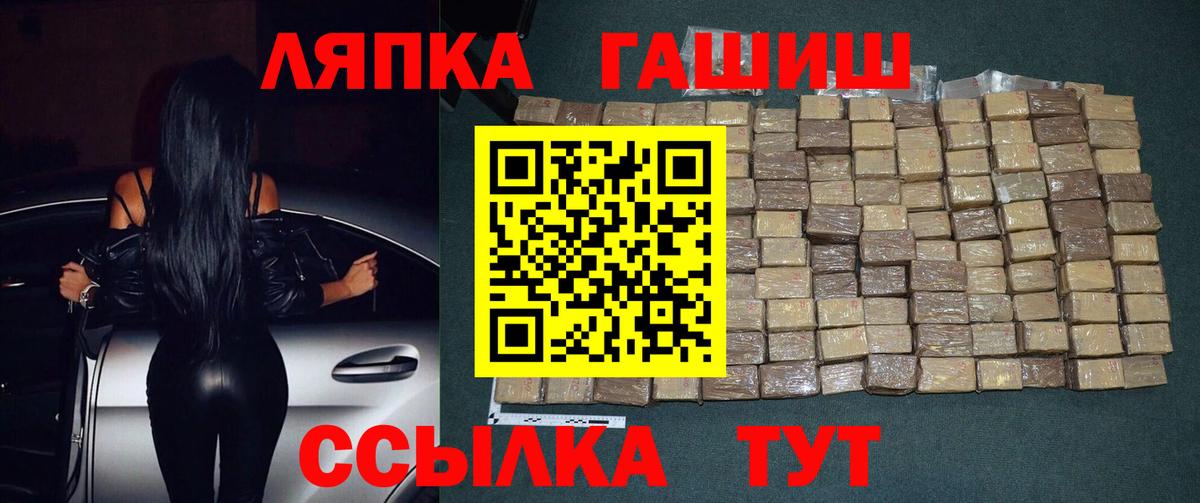 ГАШИШ  Вход с VPN  Первоуральск  ГАШ hashish 