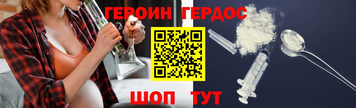 Первоуральск  ГЕРОИН белый  Вход с VPN 