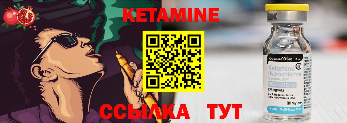 КЕТАМИН ketamine  Вход с VPN  КЕТАМИН ketamine  Первоуральск 