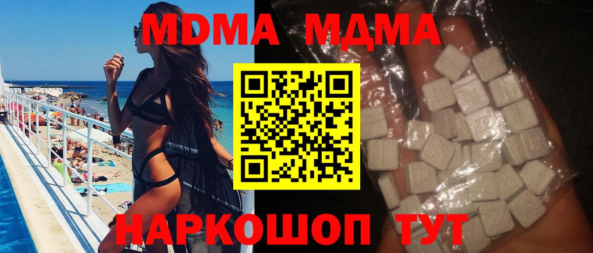 МДМА crystal Первоуральск