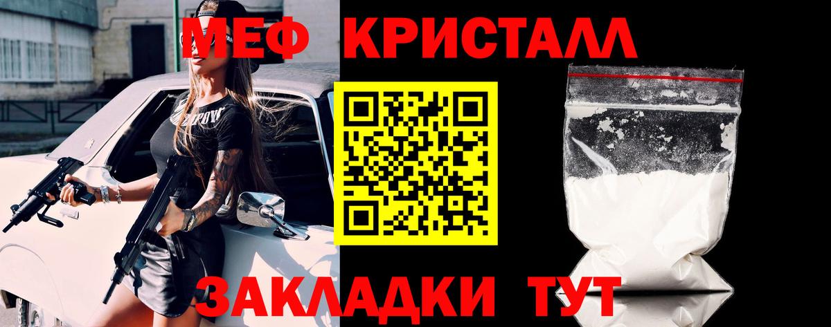 Меф мяу мяу Первоуральск