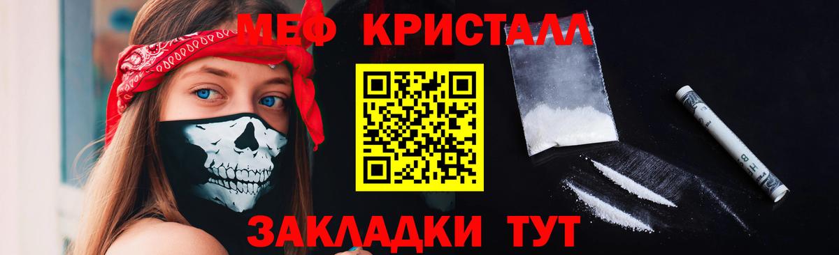 Меф 4 MMC  Вход с VPN  Мефедрон  Мефедрон  Первоуральск 