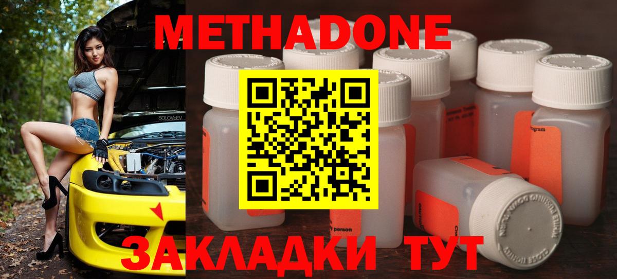 Первоуральск  Метадон белоснежный  блэк спрут ссылки  Вход с VPN 