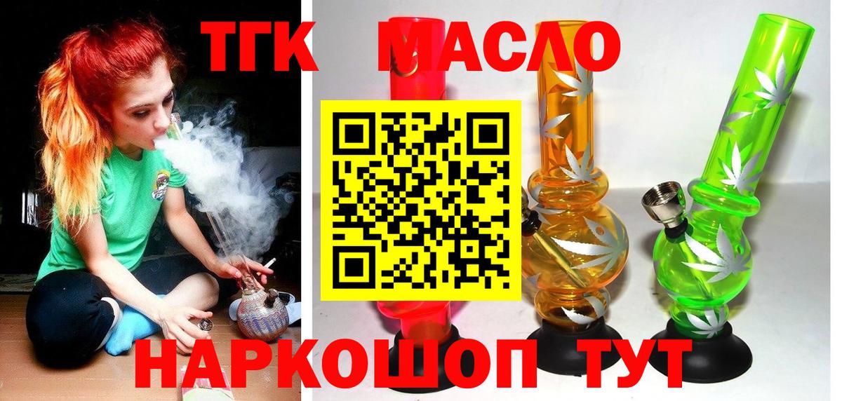 ТГК гашишное масло Первоуральск
